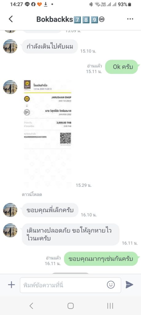 เช่าสินสอด