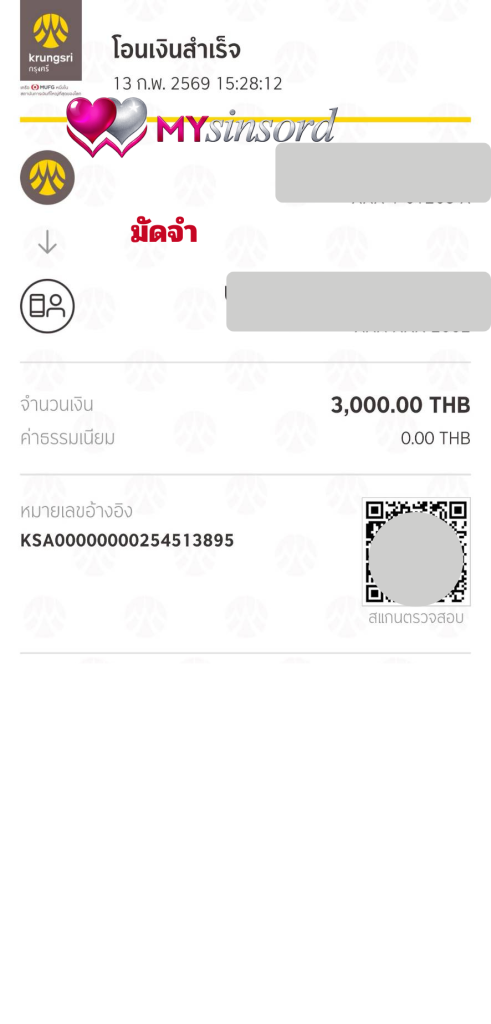 เช่าสินสอด