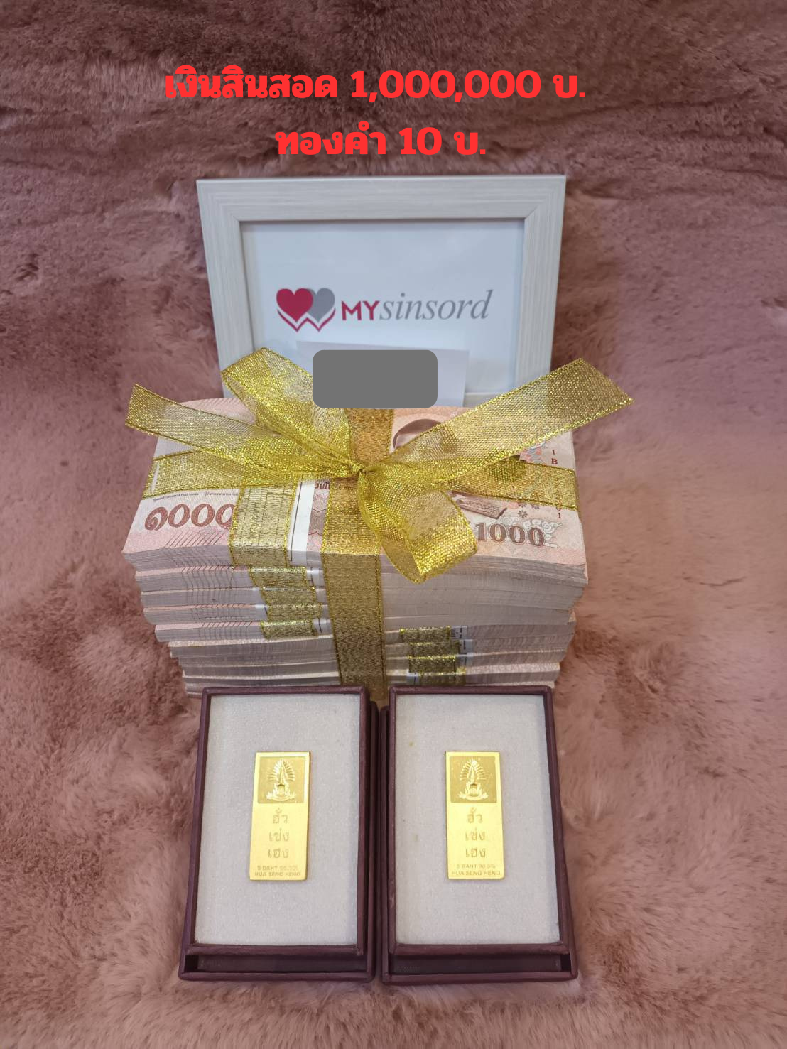 เช่าสินสอด เช่าสินสอดราคา เช่าเงินสินสอด เช่าเงินสินสอดราคา เช่าสินสอดแต่งงานราคา เช่าสินสอดกรุงเทพ เช่าสินสอดนนทบุรี เช่าสินสอดภาคกลาง