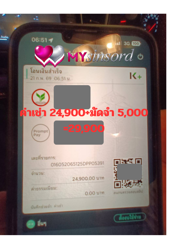 เช่าสินสอด