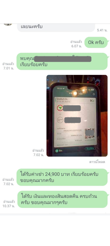 เช่าสินสอด