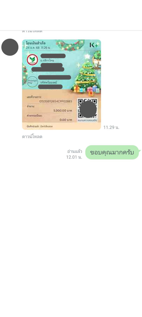 เช่าสินสอด