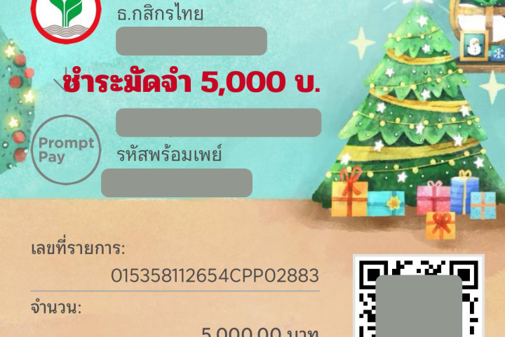 เช่าสินสอด