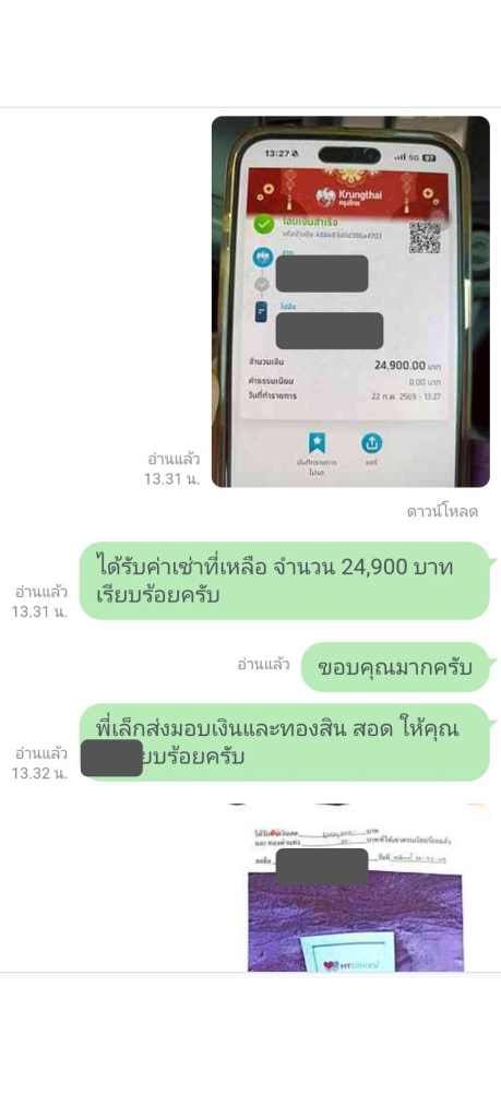 เช่าสินสอด