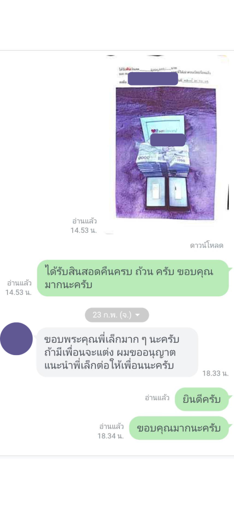 เช่าสินสอด