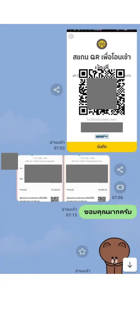 เช่าสินสอด