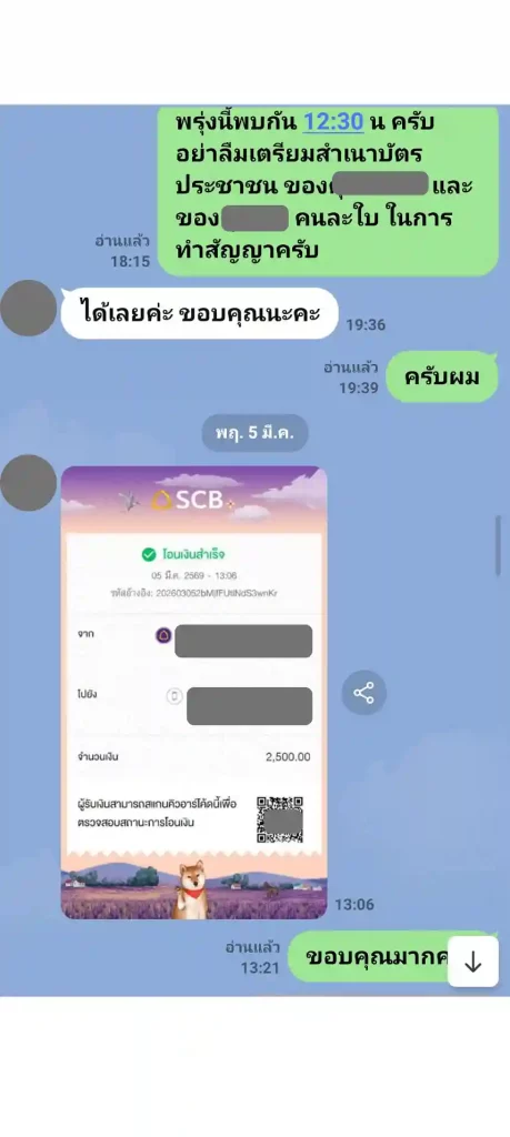 เช่าสินสอด