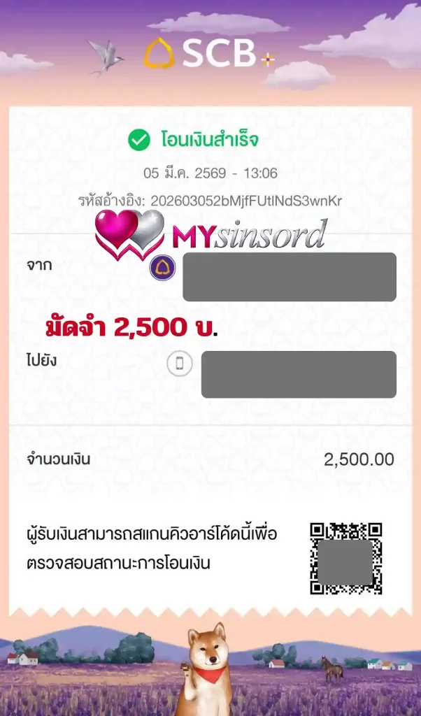เช่าสินสอด