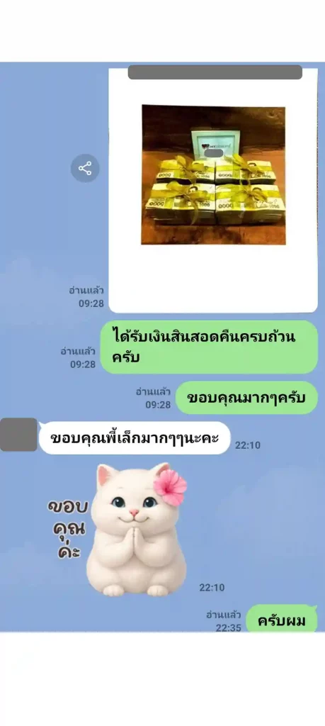 เช่าสินสอด