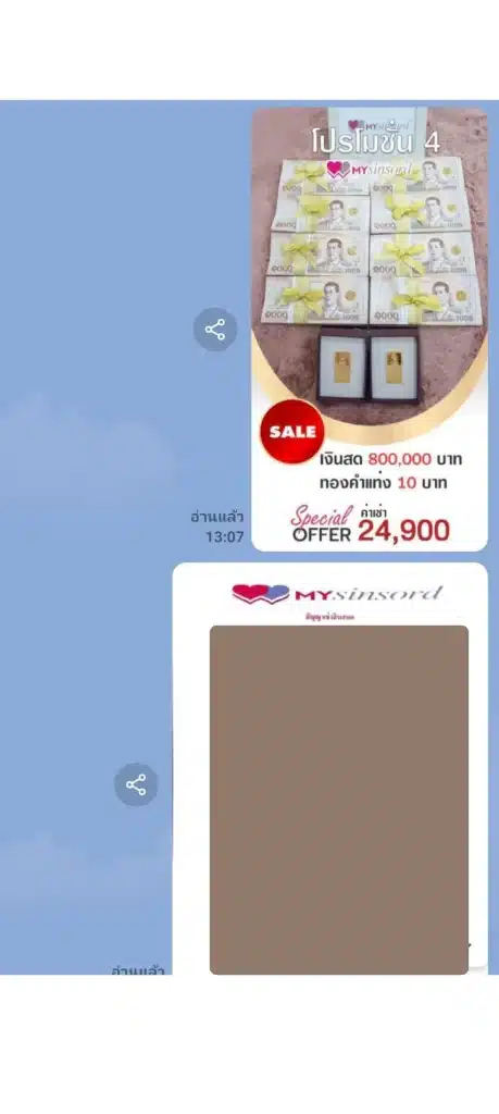 เช่าสินสอด