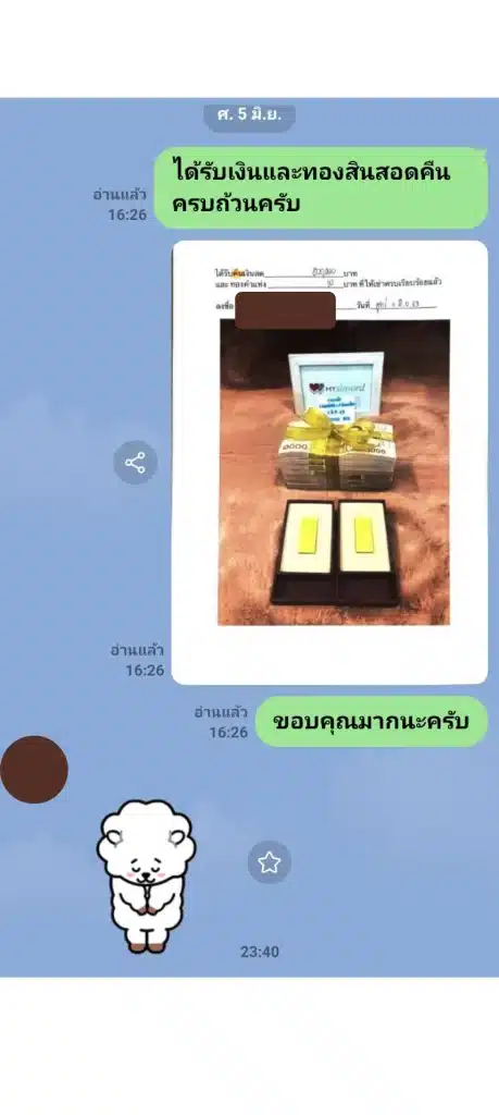 เช่าสินสอด